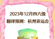 B体育体育官网-亚运会掀起盛宴，中国代表队壮志凌云勇夺桂冠的简单介绍