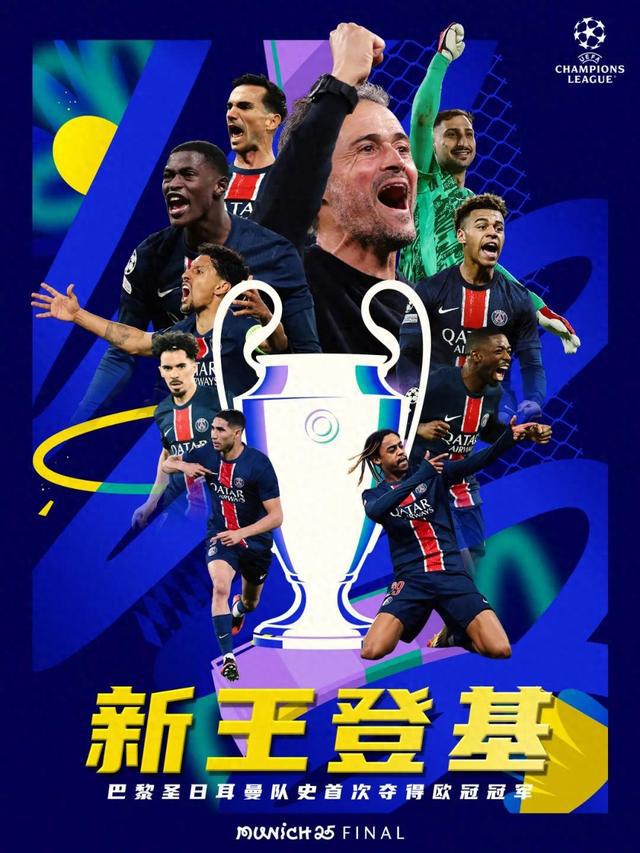 巴黎主场完胜，晋级希望大增的简单介绍