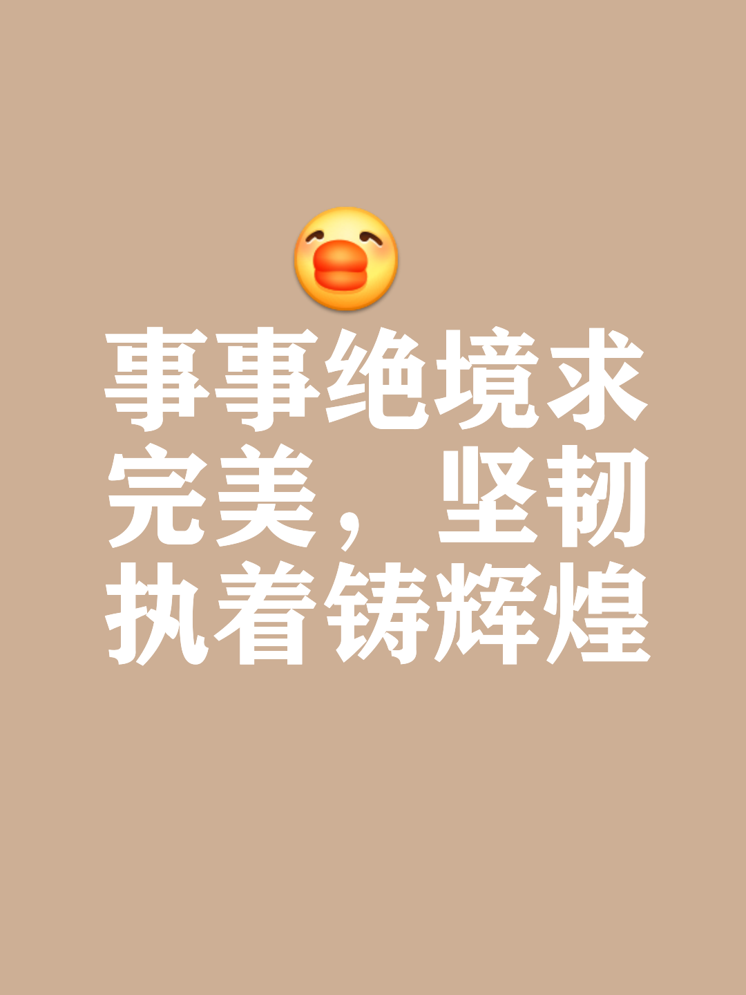 难分胜负对决悬念，决胜还需全力以赴的简单介绍