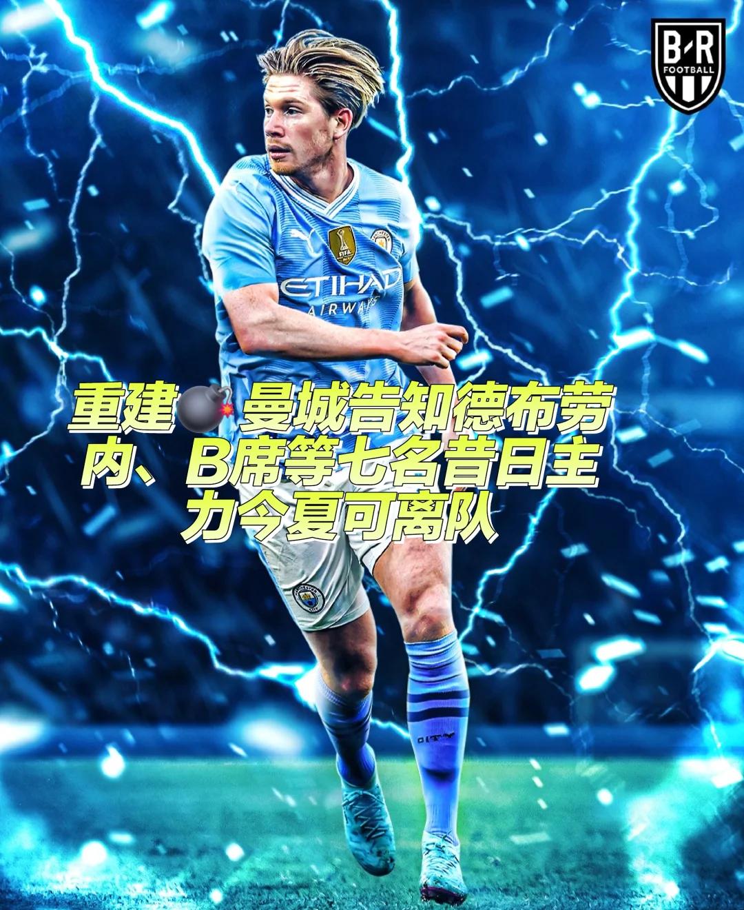 曼城逆转遭遇困境，暂时失去追赶榜首的机会的简单介绍