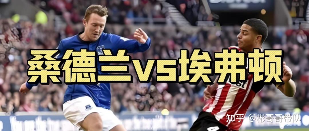 关于埃弗顿客场失利，遭遇两连败的信息